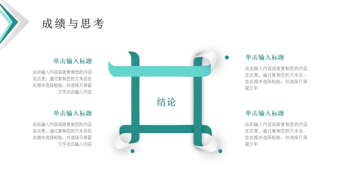 毕业答辩 (28).pptx